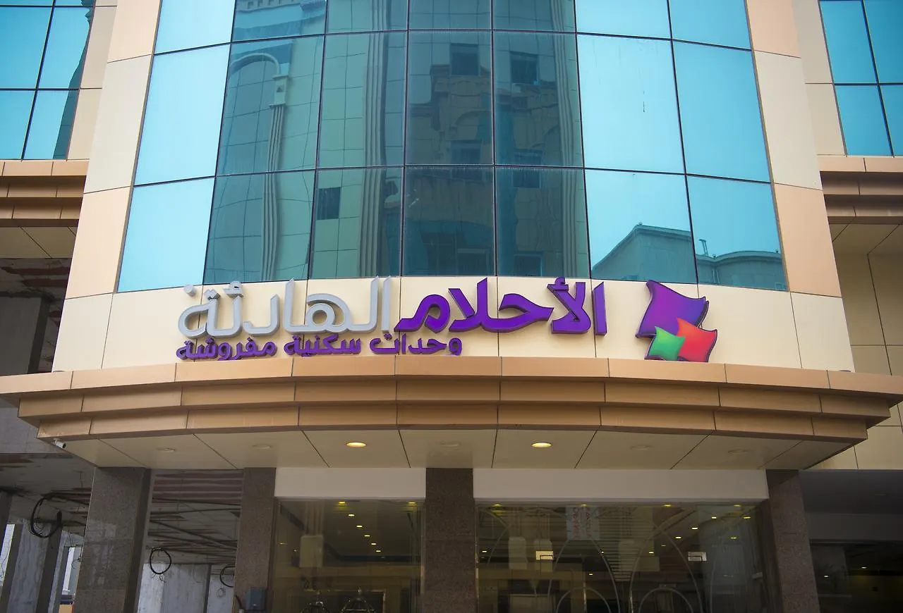 الشقق الفندقية جدةفي  الأحلام الهادئة - فرع قريش جدة
